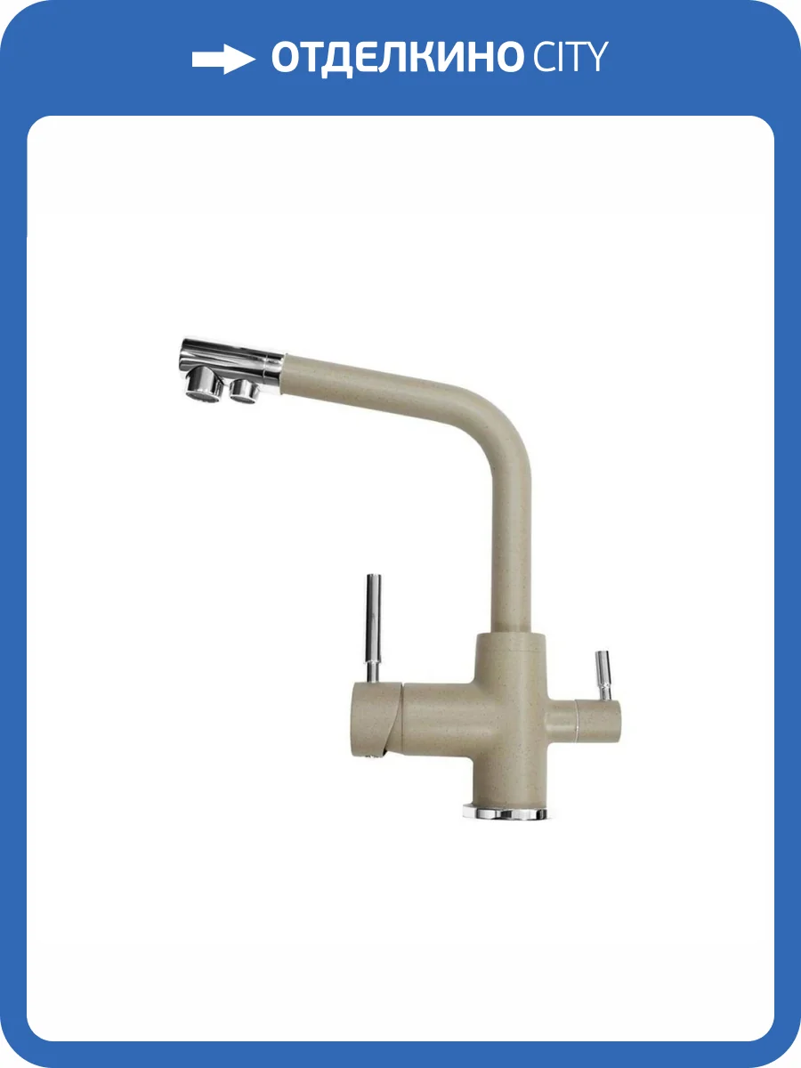 Смеситель для кухни EMAR Quartz 3003N.4 Берилл фото 3