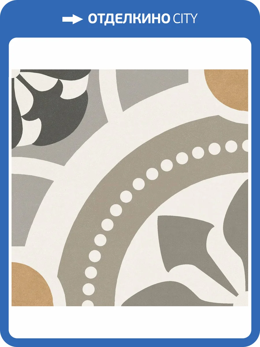 Керамогранит Smile Tile Siena Trevi 19.8x19.8 фото 21