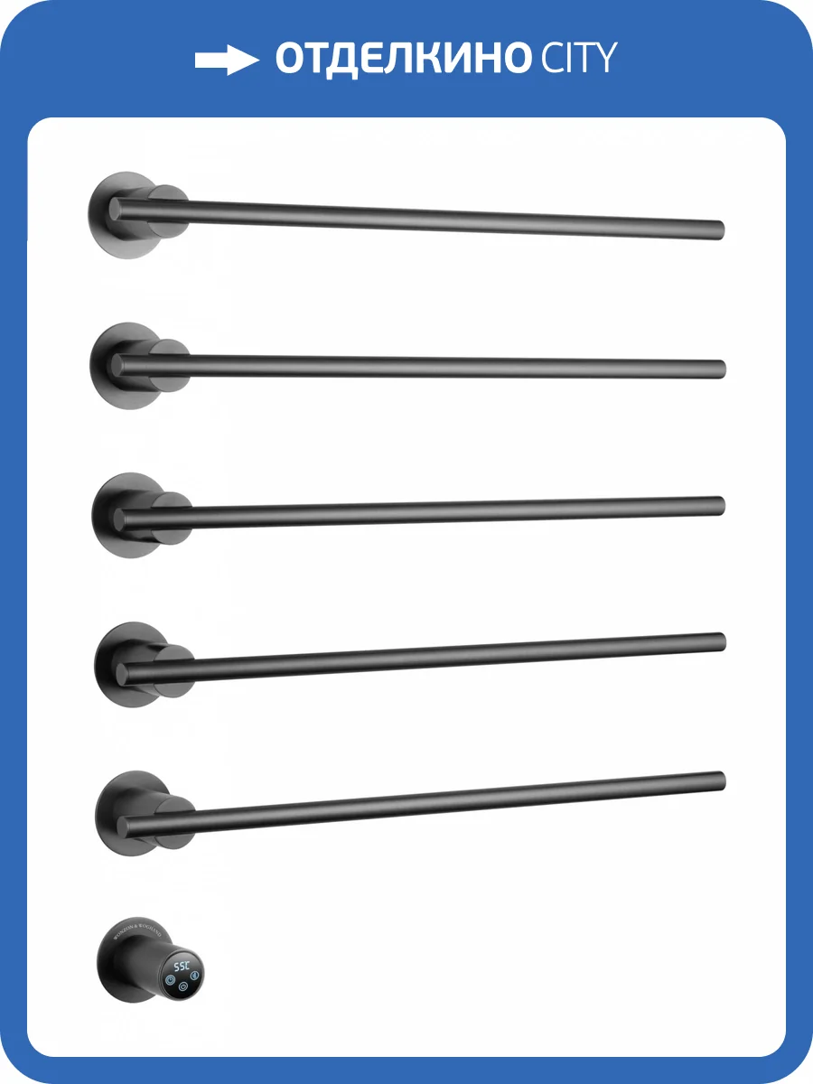 Полотенцесушитель электрический Wonzon & Woghand WW-A365-GM встраиваемый, Темный графит фото 7