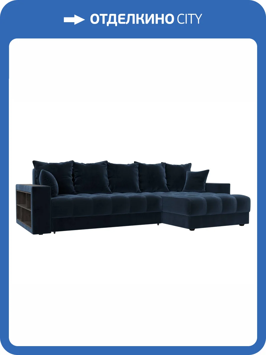 Диван угловой Лига Диванов Лига-050 НПБ 128609 TOWER 13 синий, с декором и полкой фото 9