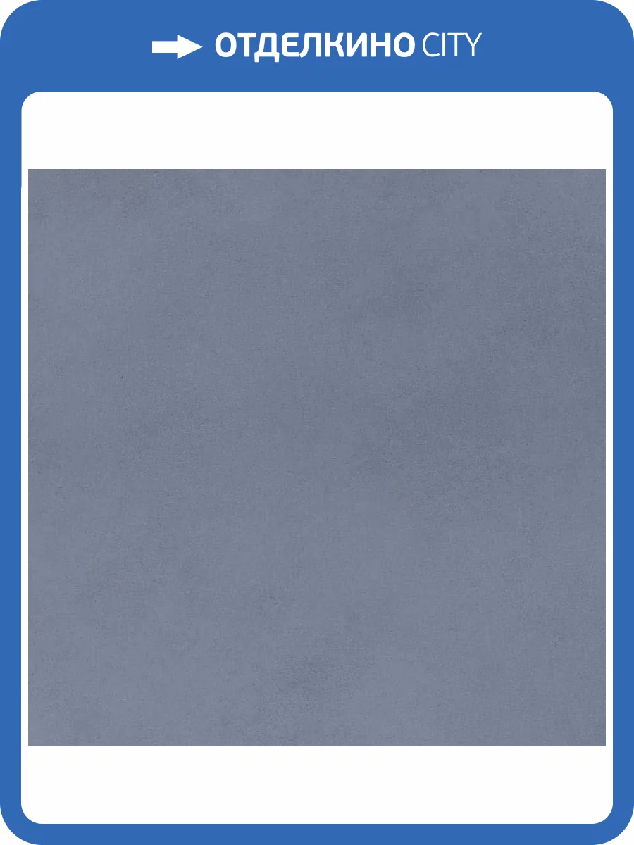 Керамогранит Italgraniti Nuances NU1088 Cielo Sq. 80x80 фото 2