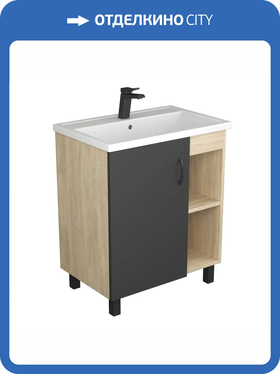 Тумба с раковиной Uncoria Дора 70 57024 дуб сонома, графит фото 4