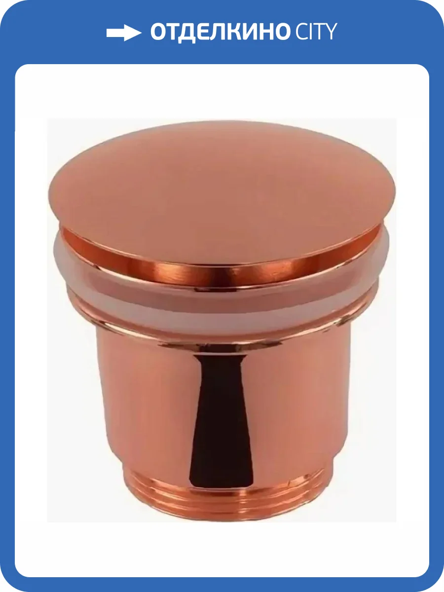 Донный клапан Remer 905CC2114RL Латунь, Медь фото 2