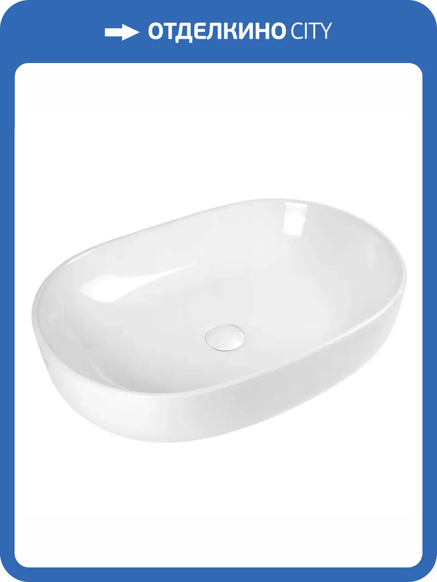 Раковина BOND Овал S59-600 накладная, 60 см, белая глянцевая фото 8