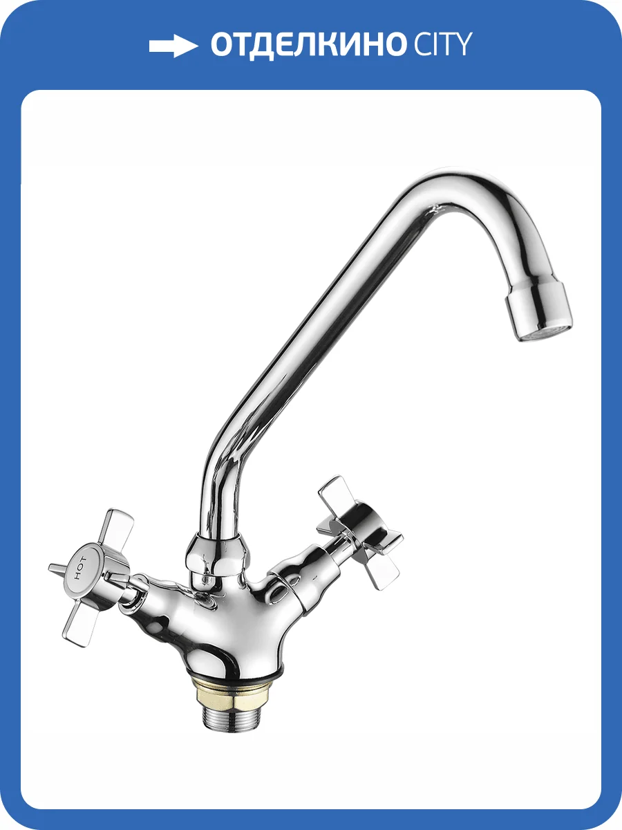 Смеситель для кухни Fashun A4124 хром фото 3