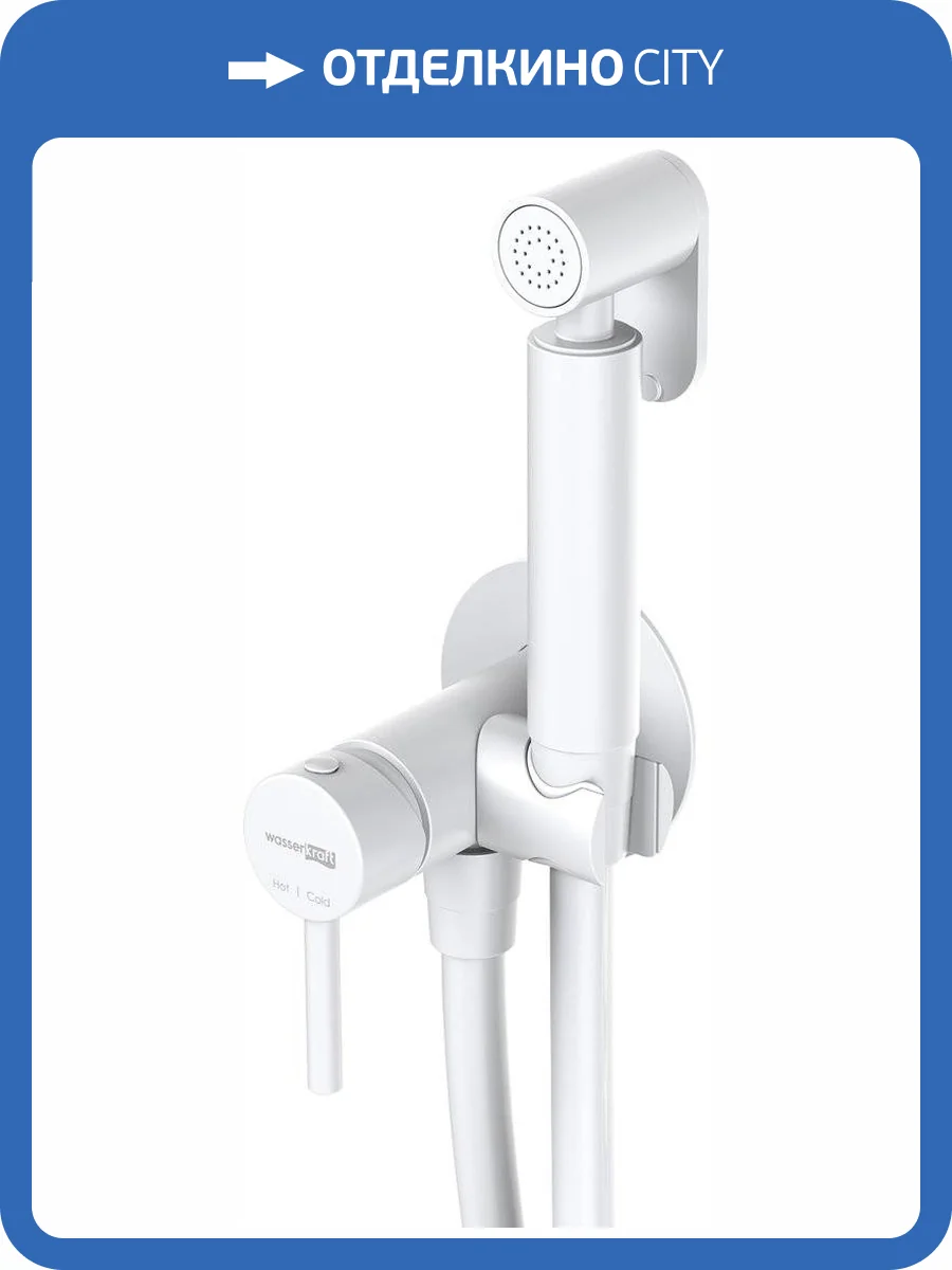 Гигиенический душ Wasserkraft A70538 белый, со смесителем, с внутренней частью фото 8