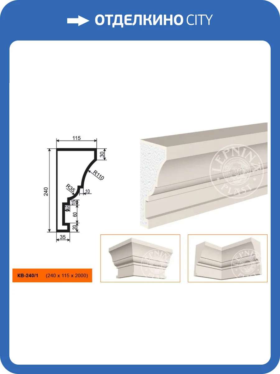 Карниз LepninaPlast КВ-240/1 200x11.5x24 фото 2