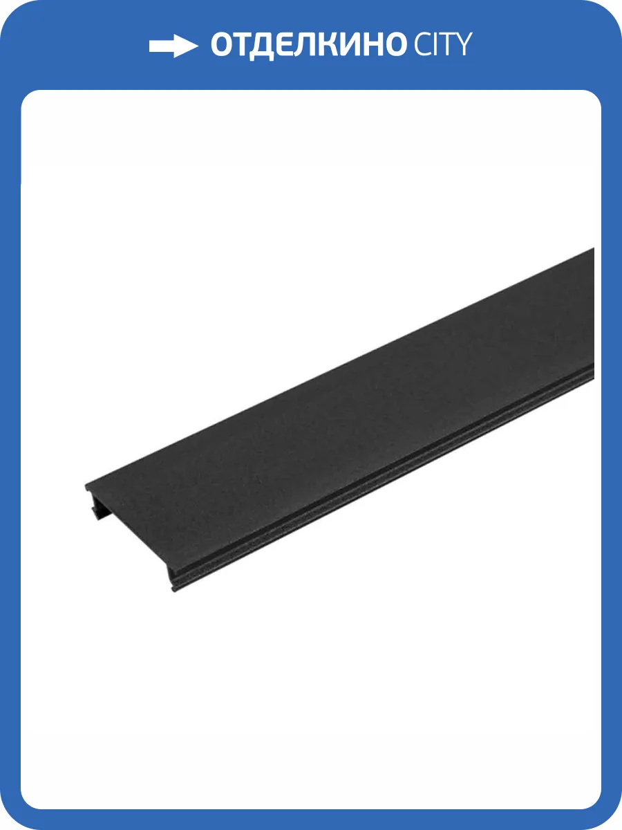 Крышка для магнитного шинопровода Arlight MAG-COVER-45-2000 (BK) 030666(1) фото 5