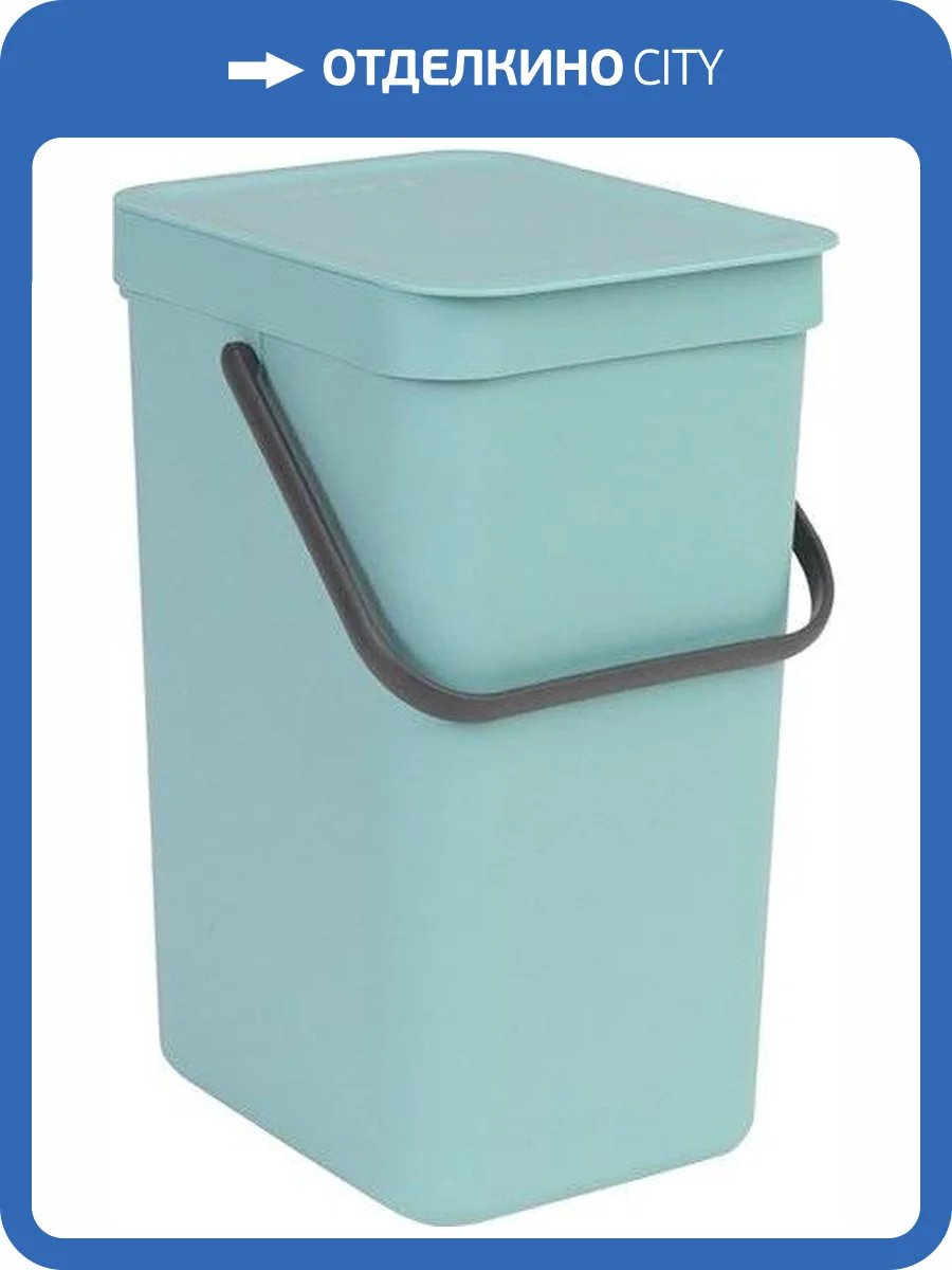 Мусорное ведро Brabantia Sort&Go 109744 фото 9