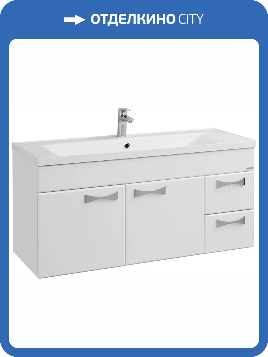 Тумба с раковиной AQUATON Диор 120 белая фото 12