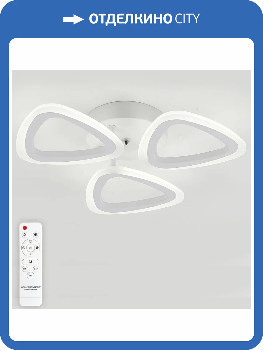 Потолочная люстра Natali Kovaltseva Simply LED LAMPS 81403 фото 2