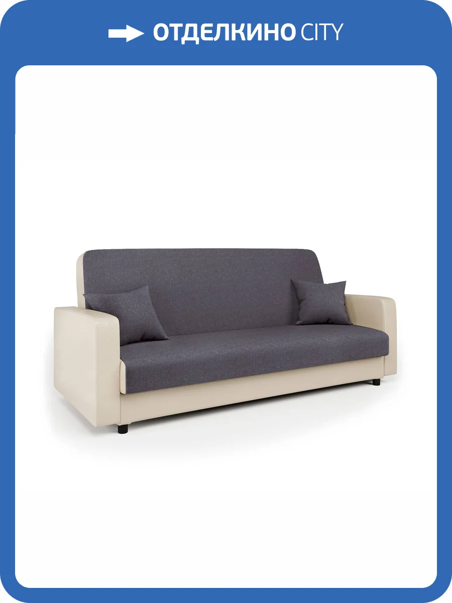 Диван-книжка Шарм-Дизайн Мелодия 33070607 серая рогожка и экокожа беж фото 5