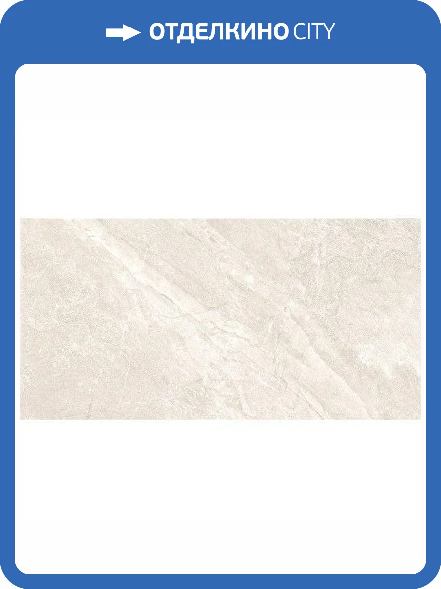 Керамогранит Beryoza Ceramica Лайфстоун GP Глазур. Бежевый 30x60 фото 2