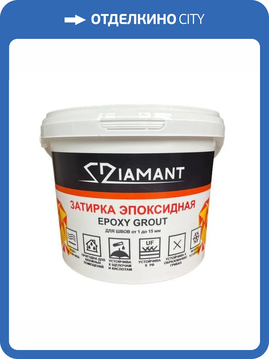 Затирка эпоксидная Diamant Color Серебристо-серый 005, 2.5кг фото 2