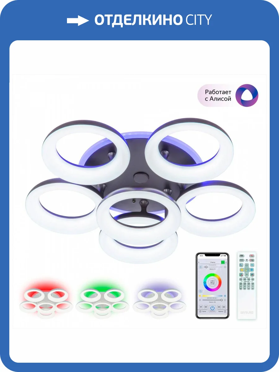 Потолочная люстра Citilux Паркер Смарт CL225A165E фото 6