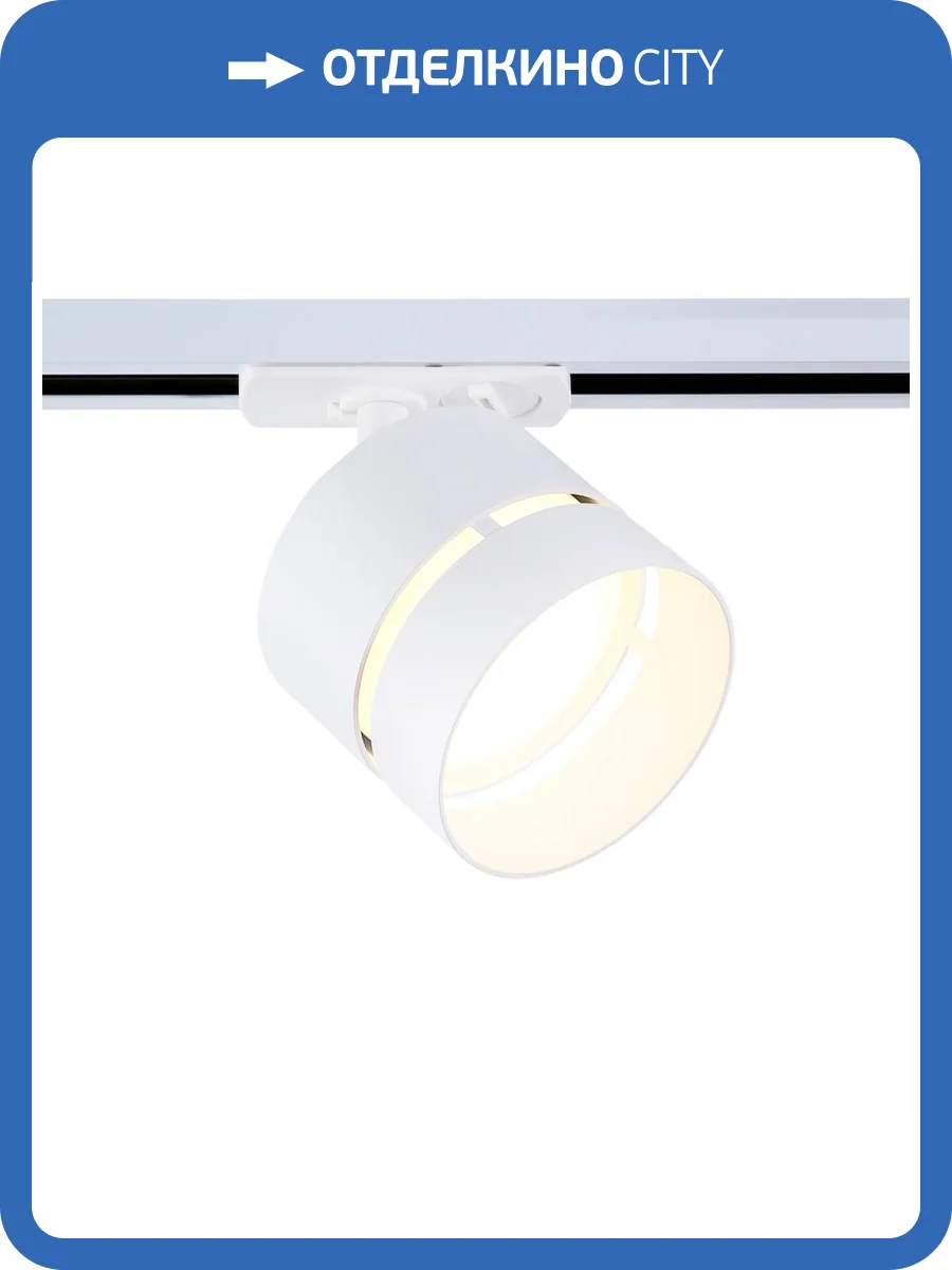 Трековый светильник Ambrella light Track System GL5375 фото 4