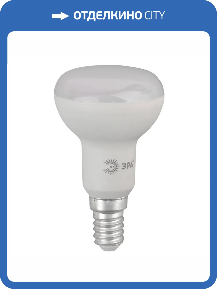 Лампа светодиодная ЭРА E14 6W 2700K матовая LED R50-6W-827-E14 R Б0050699 фото 2