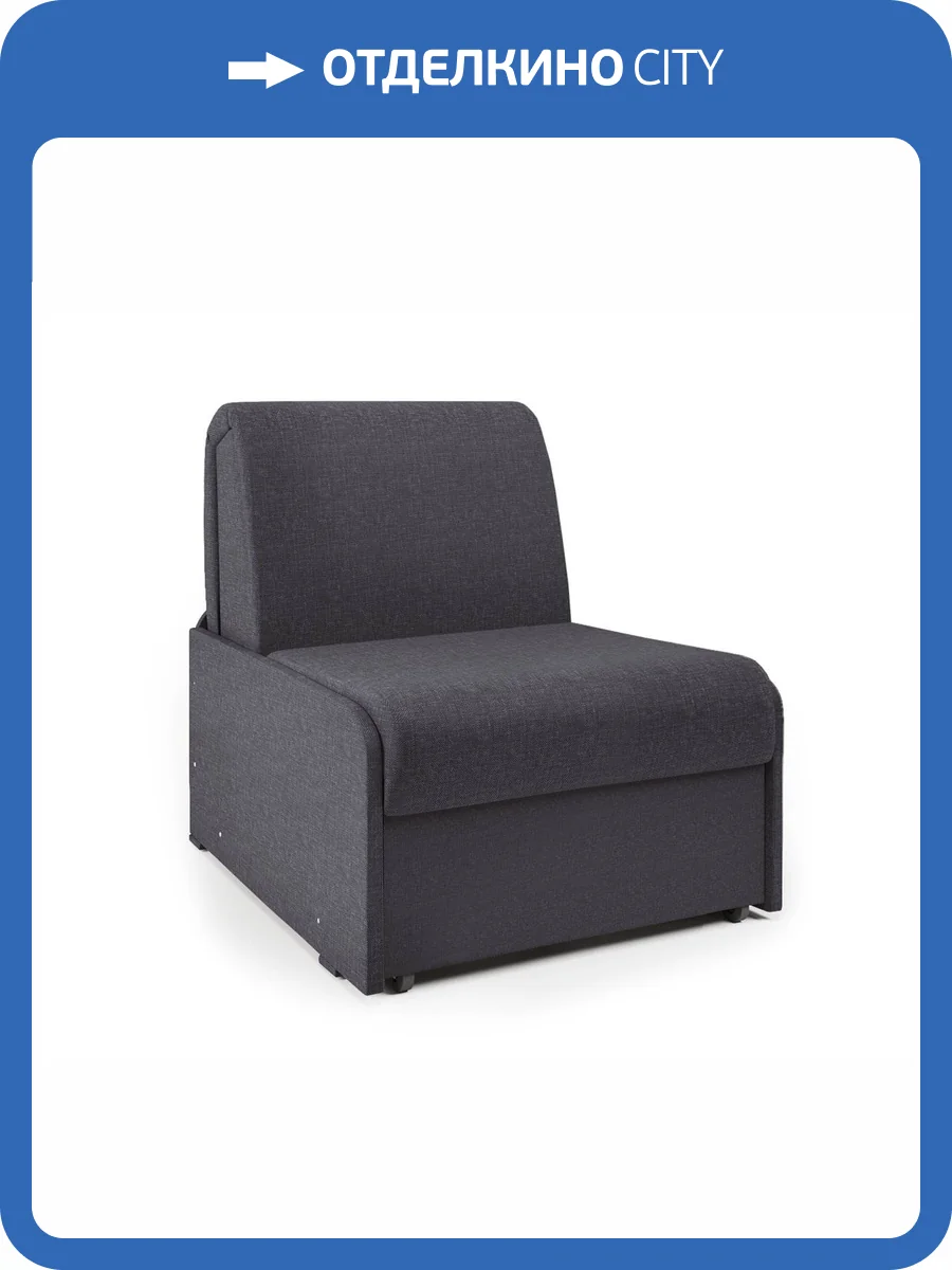 Кресло-кровать Шарм-Дизайн Коломбо БП серый фото 5