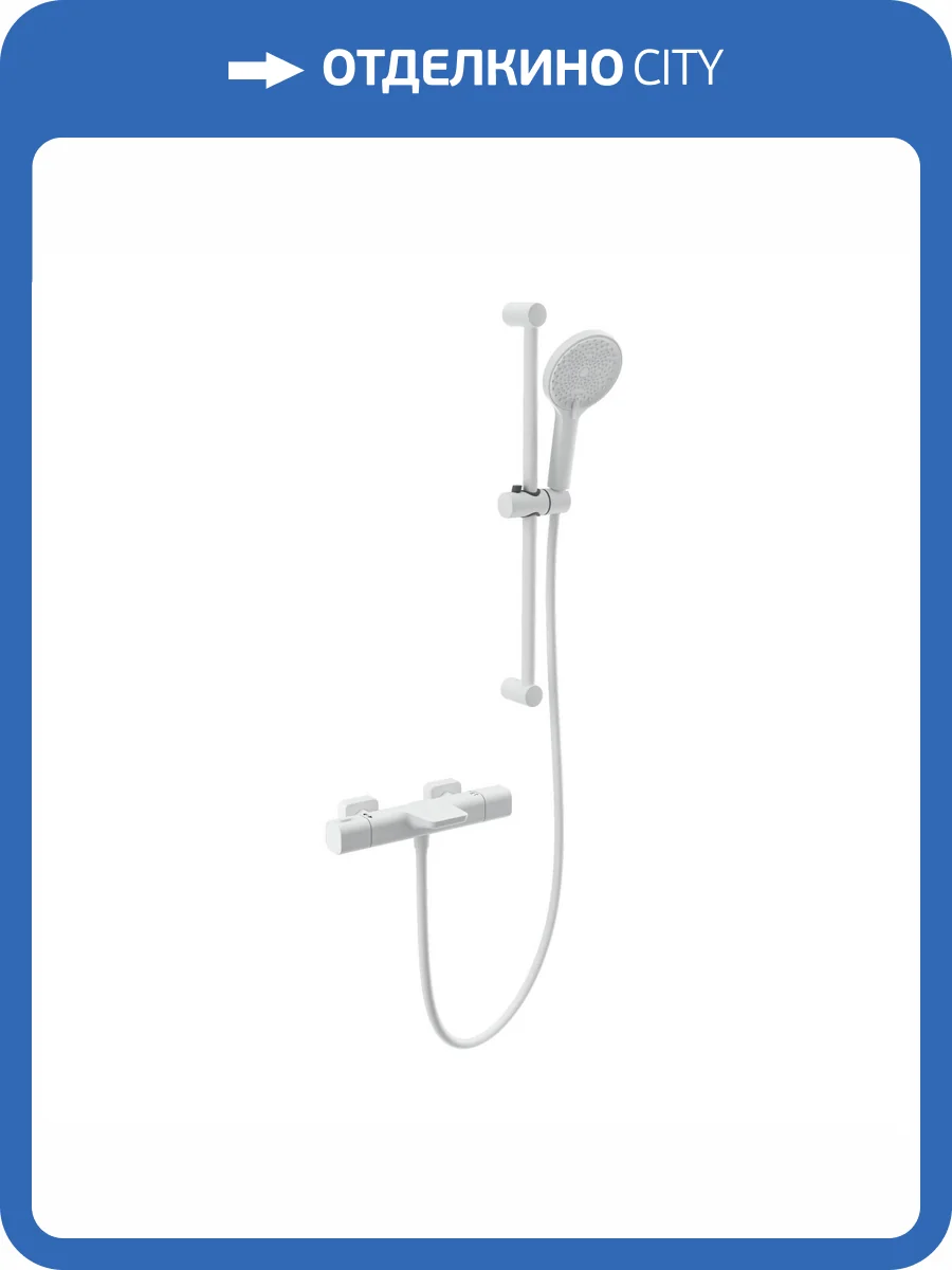 Смеситель для ванны Wonzon & Woghand WW-C2017-A-MW термостатический, с душевым гарнитуром, белый матовый фото 3