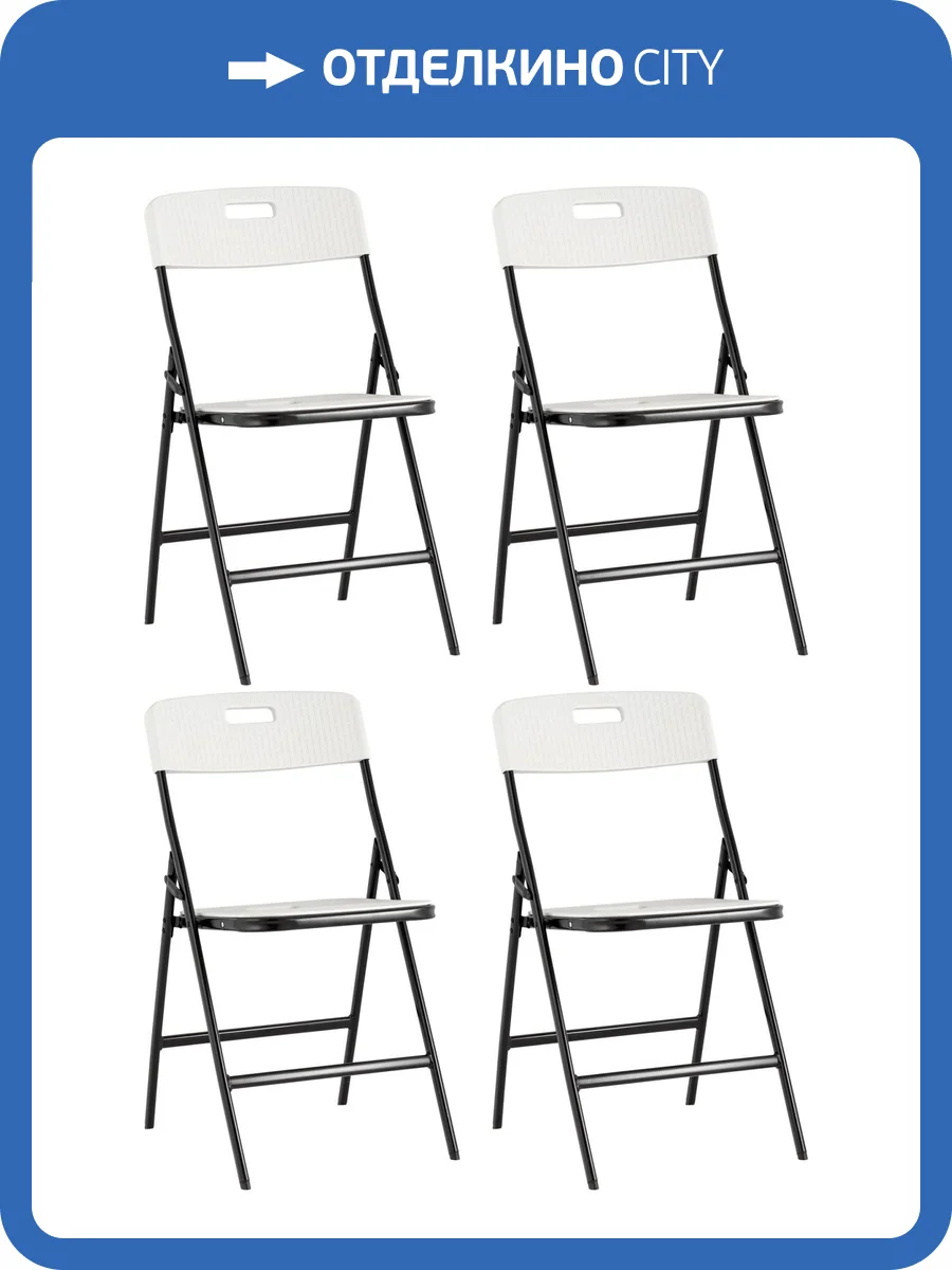 Набор из 4 складных стульев Stool Group Super Lite D15S N white X4 белый, банкетные фото 9