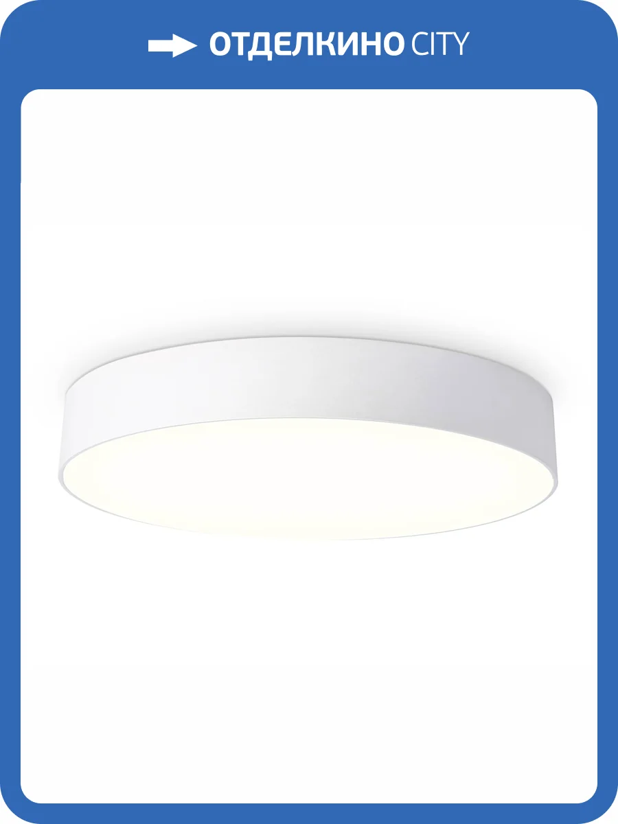 Потолочный светодиодный светильник Ambrella Light Orbital FV5531 фото 4