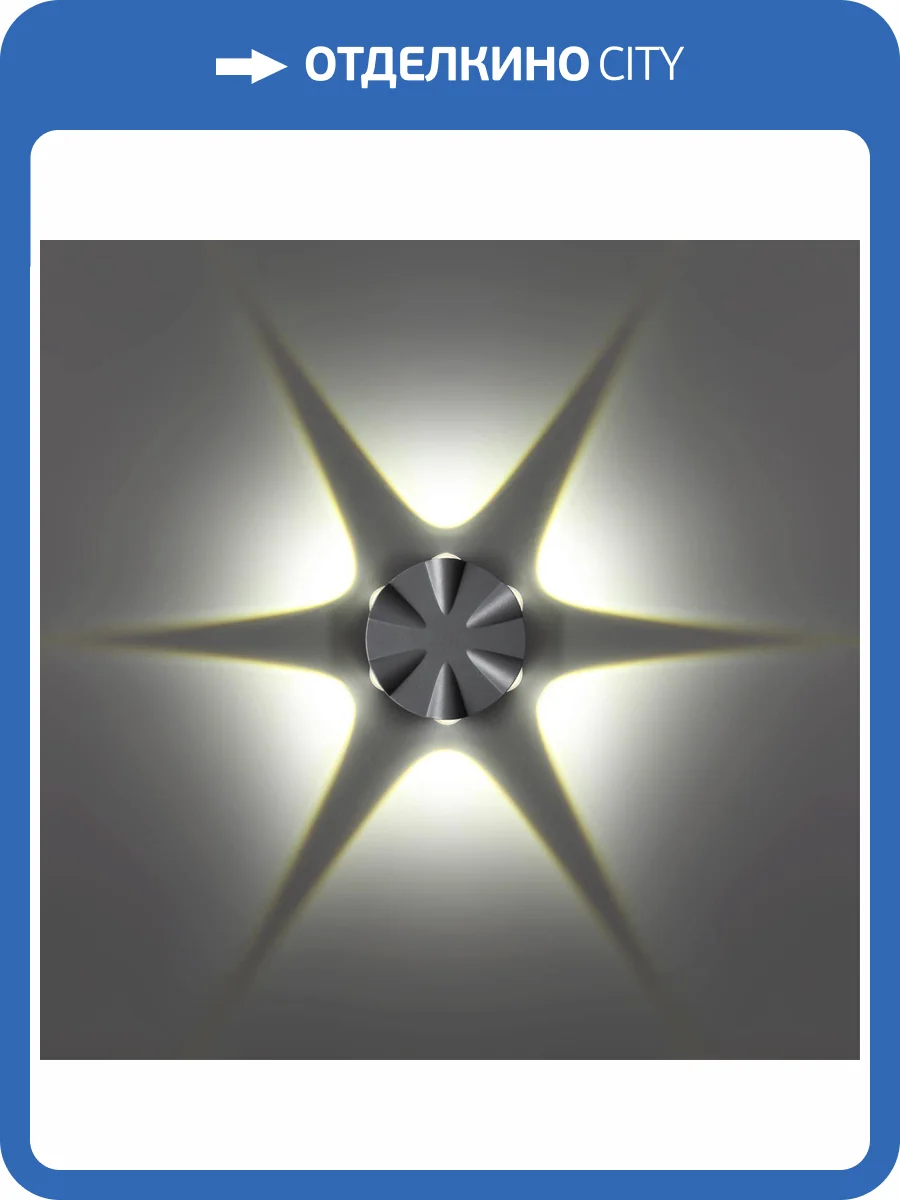 Уличный настенный светодиодный светильник Novotech Street 358941 фото 5