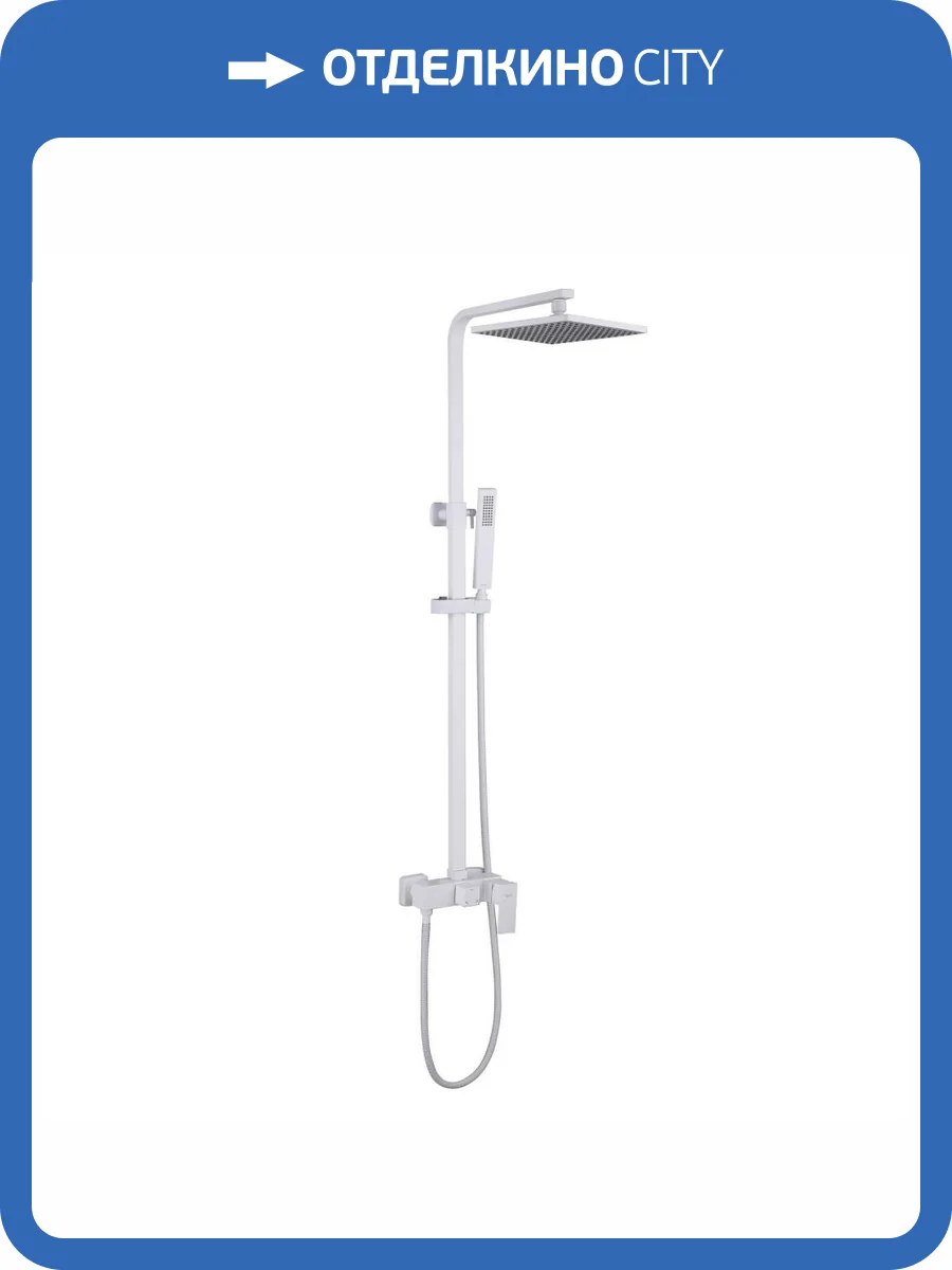 Душевая стойка Abber Daheim AF8220WL белая матовая фото 4