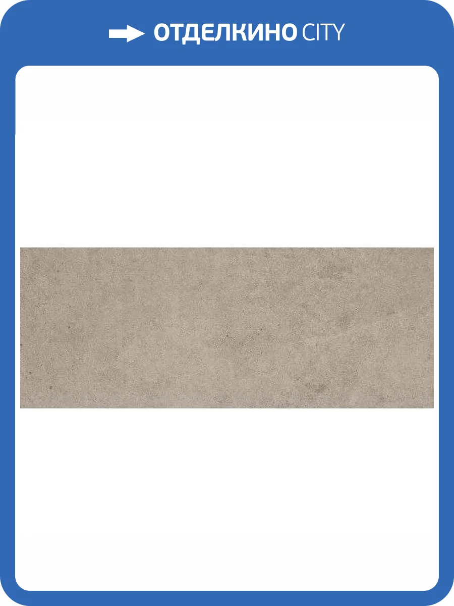 Керамогранит Kerlite Elegance Silk Via Tornabuoni 100x300 фото 11