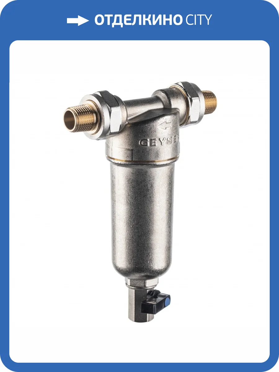 Фильтр Гейзер Бастион 121 - 1/2 фото 5