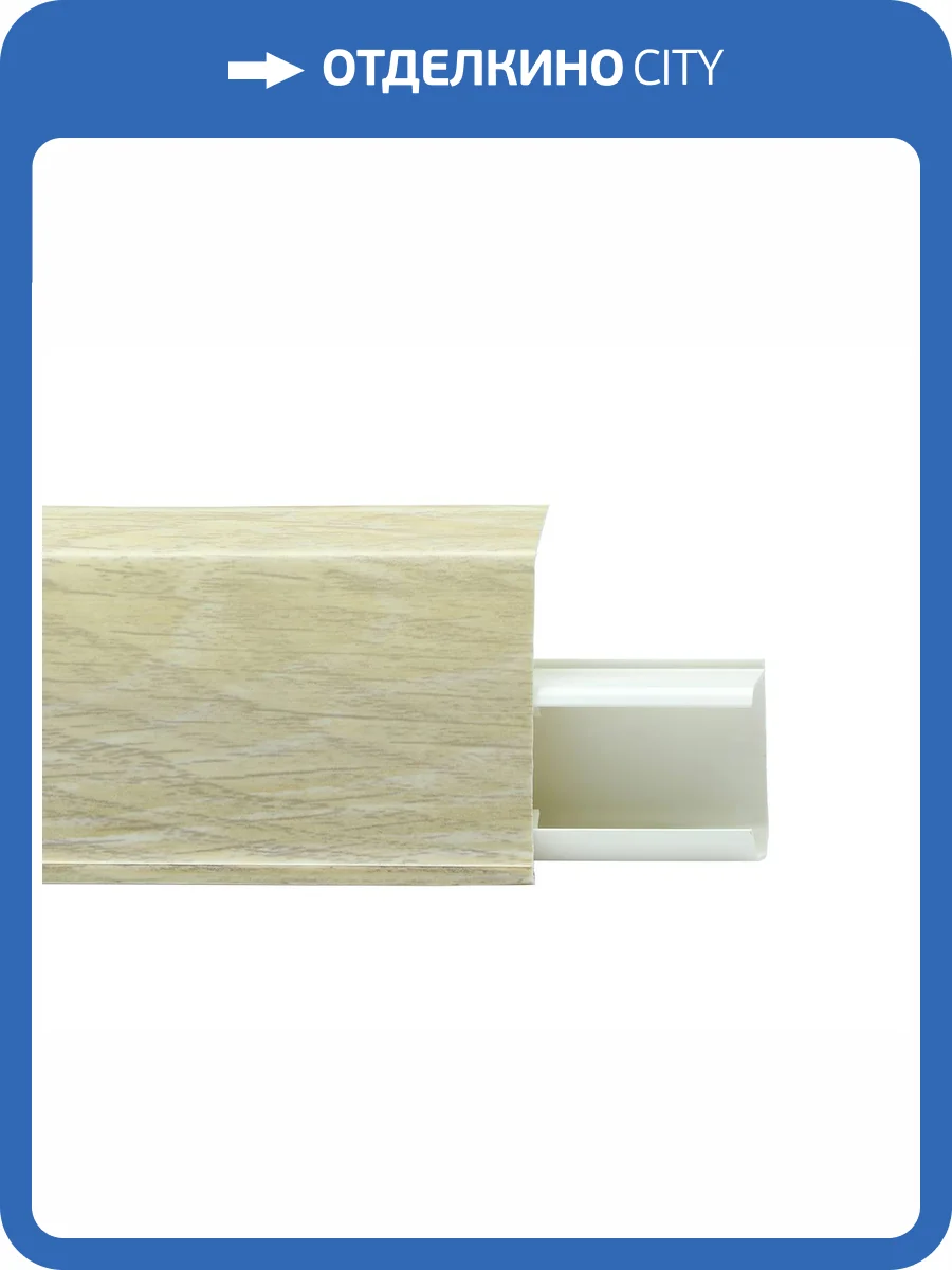 Напольный плинтус Royce 508 Серый Опем 2200x55x18 фото 2