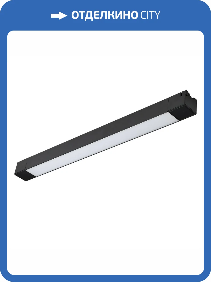 Трековый светодиодный светильник ЭРА TR50 - 2040 BK Б0054168 фото 2