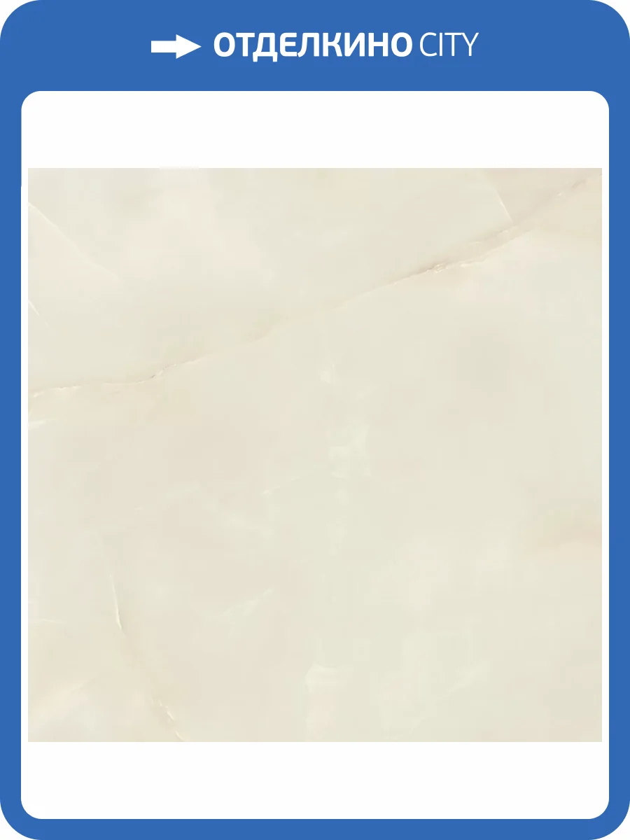 Керамогранит Atlas Concorde Marvel Onyx AJBU White Lapp 60x60 фото 13