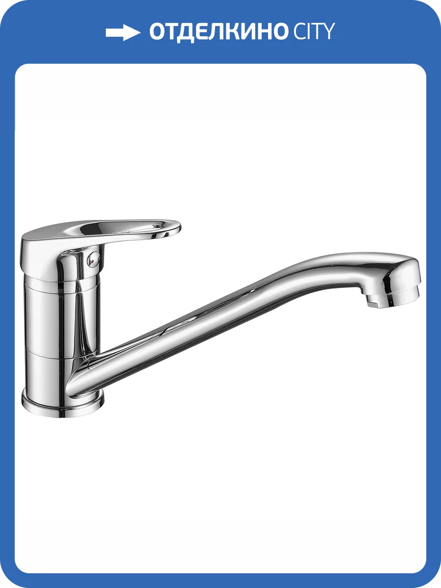 Смеситель для кухни Fashun A4213 хром фото 3