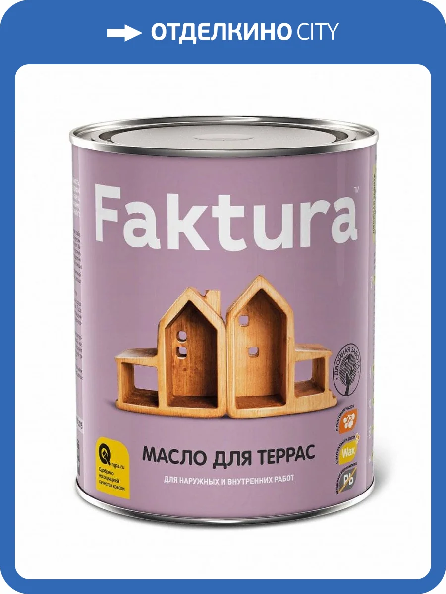 FAKTURA масло для террас  с натуральным воском и тунговым маслом (2,7л) фото 2