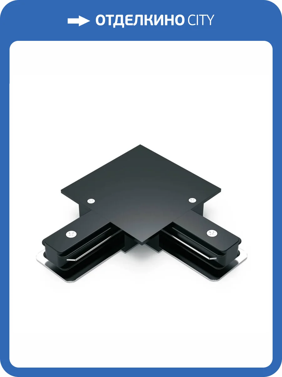 Коннектор L-образный Gauss TR133 фото 5