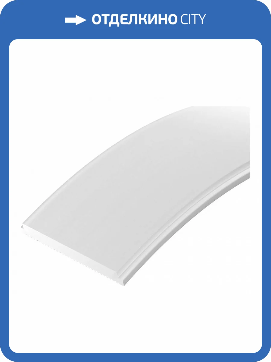 Рассеиватель Arlight Arc 038333 фото 2