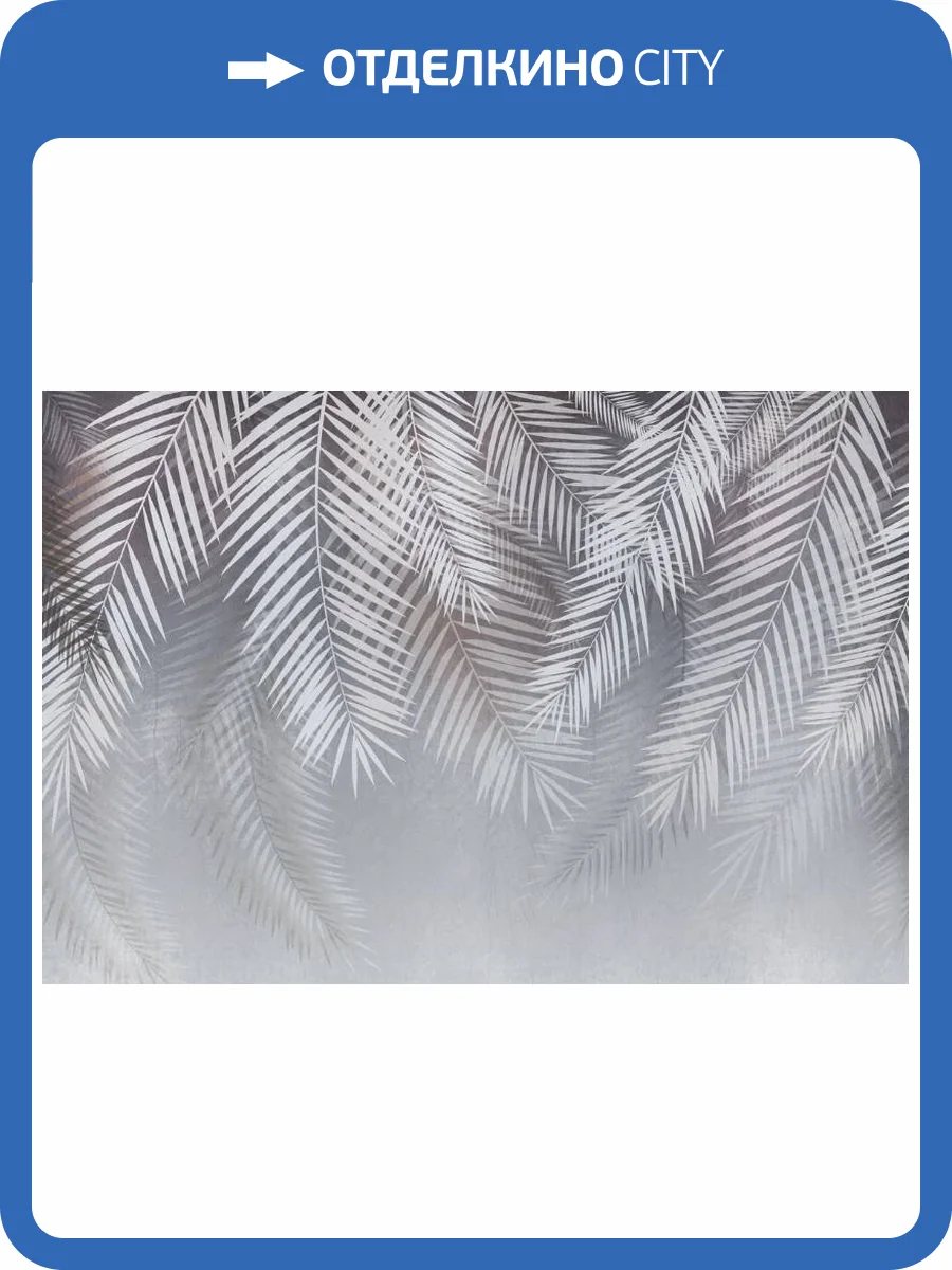 3D Фотообои Artegrafico «Туманный занавес» TP-003 песок фото 2