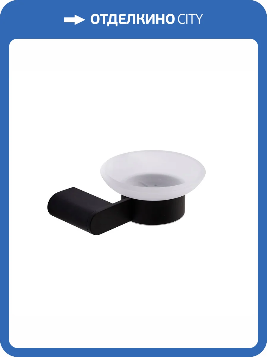 Мыльница Cezares Stylus STYLUS-SODS-NOP черный матовый фото 3