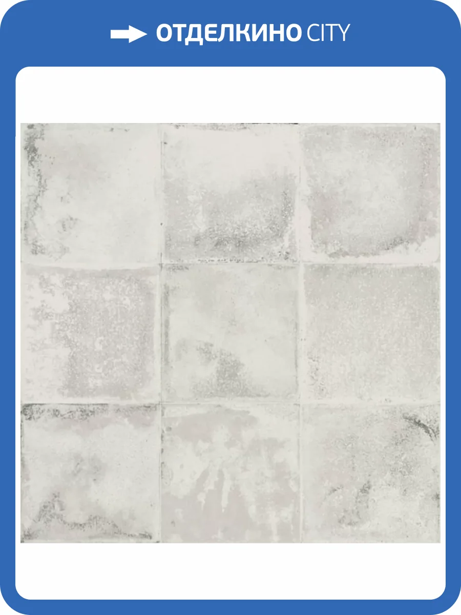 Керамогранит El Molino Savoy Blanco Matt 58x58 фото 3