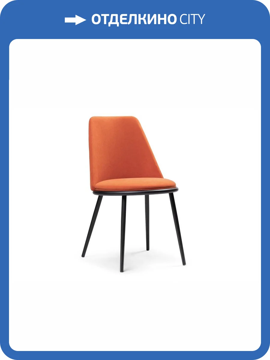 Стул Woodville Алдис 507435 катания флам / черный матовый фото 7