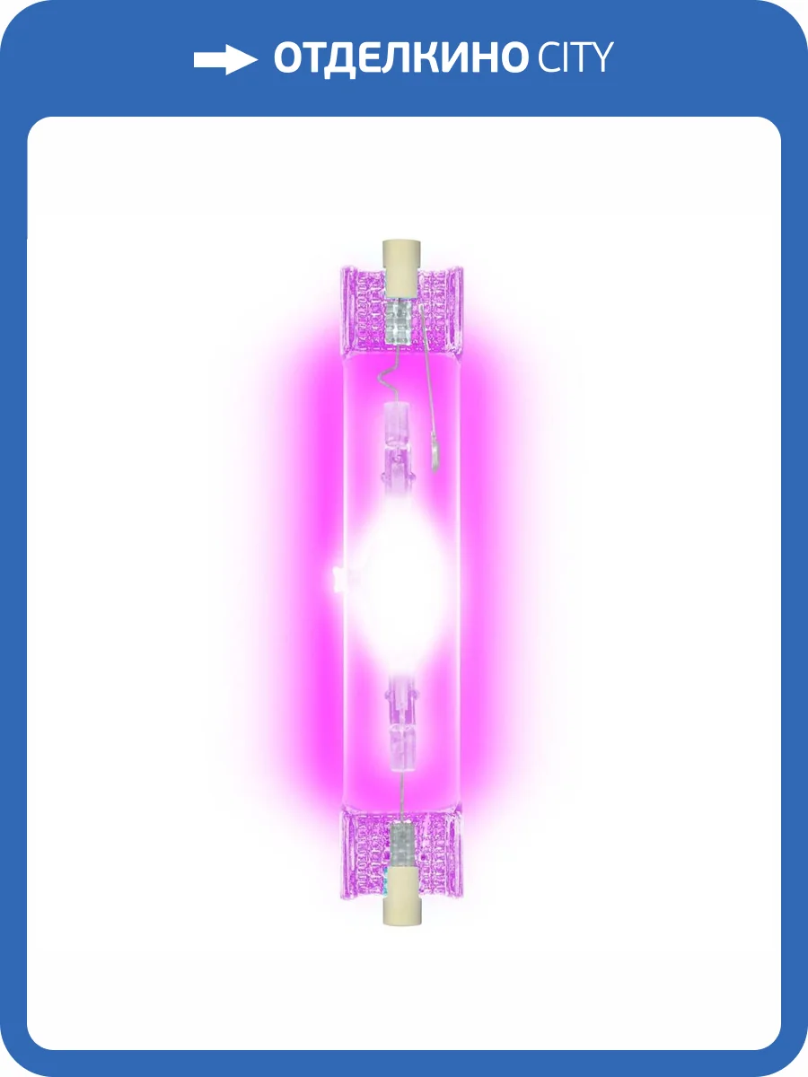 Лампа металлогалогеновая Uniel R7s 150W прозрачная MH-DE-150/PURPLE/R7s 04851 фото 3