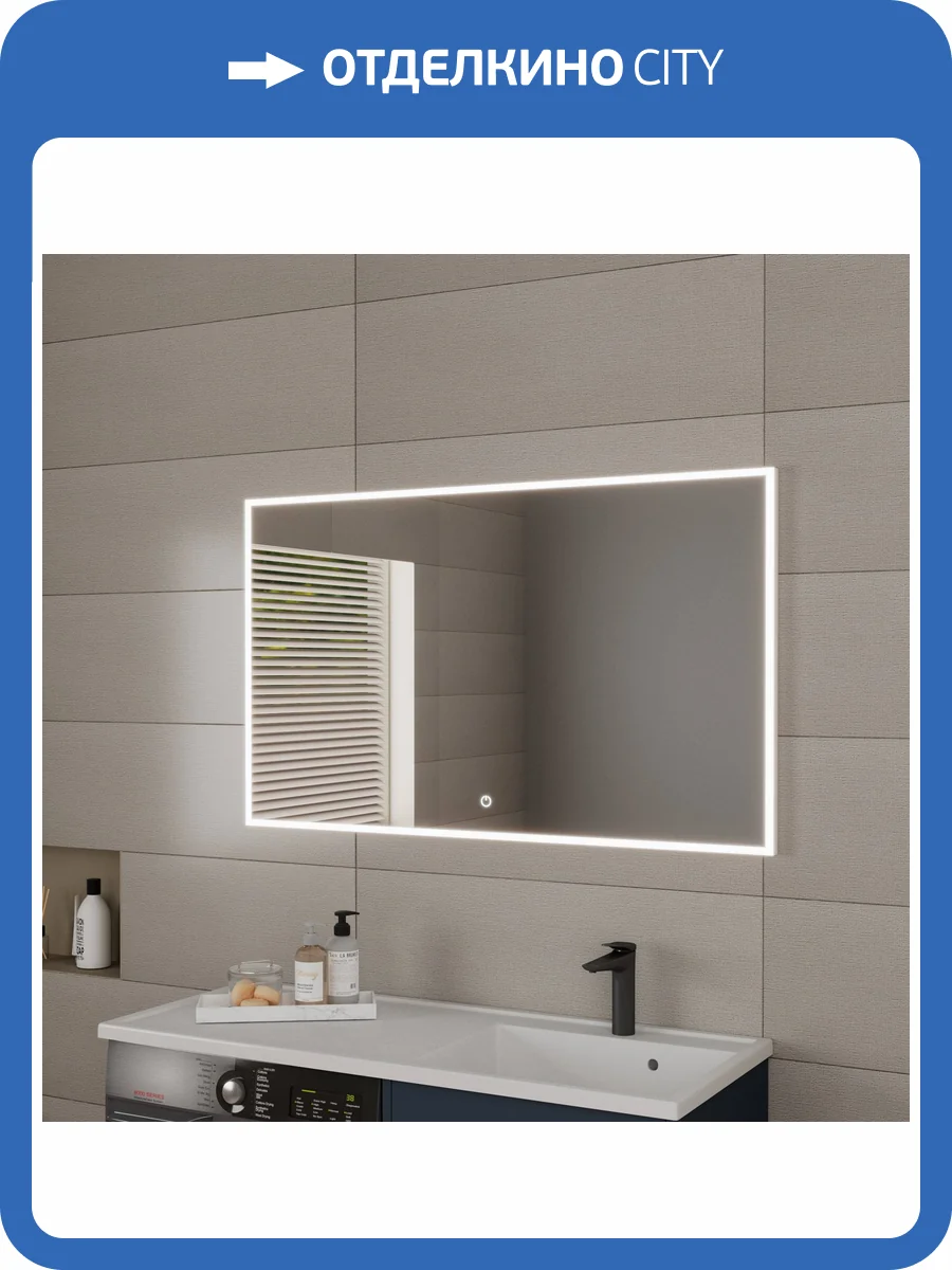 Зеркало Veneciana Stoun 612002 с подсветкой, 70x120 фото 4