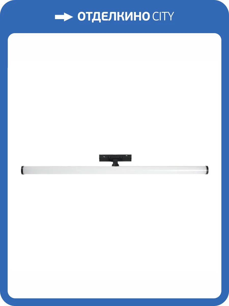 Трековый светильник Voltalighting Light AIJL-CX-E0141/20W/3K/100/B фото 2