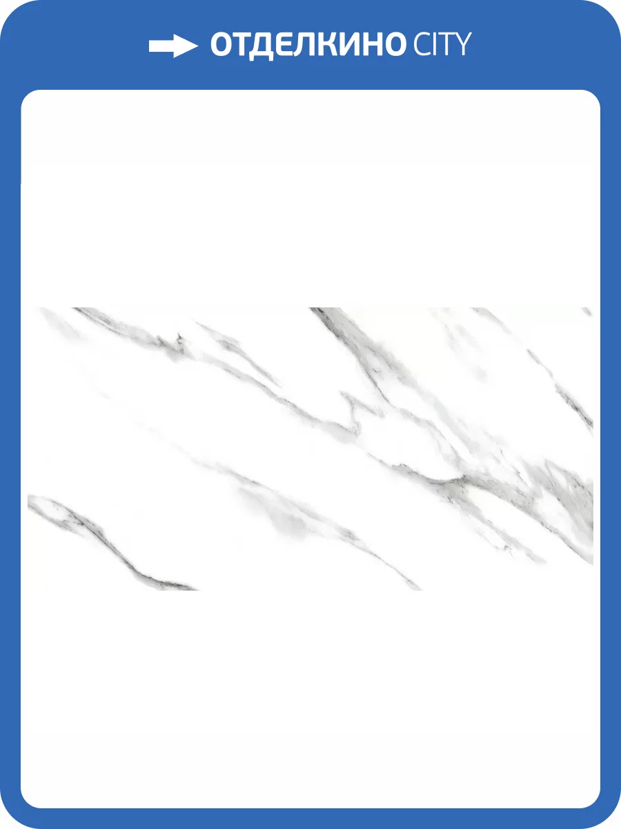 Керамогранит Ennface Marble ENMAR1004GL60120 Arabescato White Glossy 60x120 фото 21