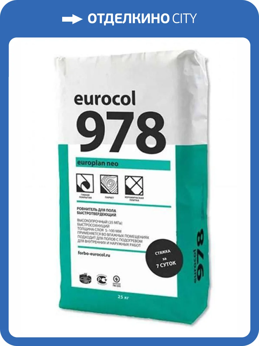 Ровнитель для пола быстротвердеющий Forbo Eurocol 978 Europlan Neo (20 кг) фото 2