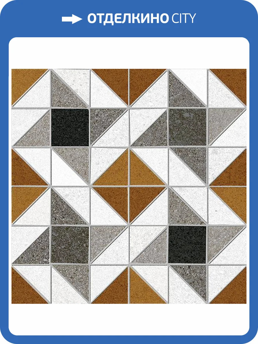 Керамогранит Vives Seine Evry-R Rojizo 20x20 фото 5