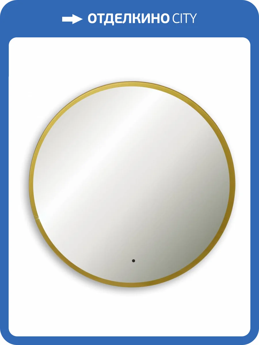 Зеркало Abber Mond AG6204SCG-0.77 с подсветкой, диммер, золото фото 4