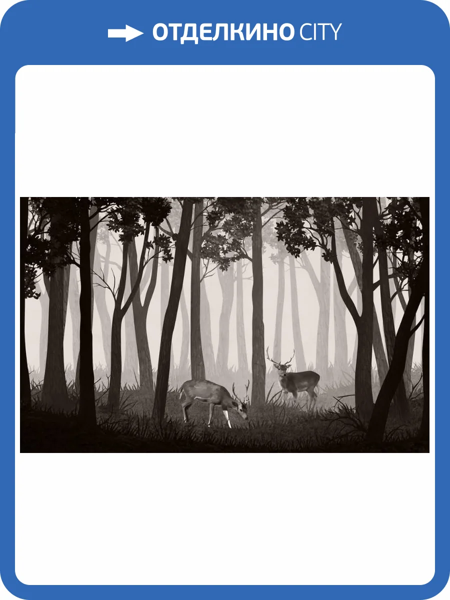 3D Фотообои Artegrafico «Олени в тёмном лесу на бежевом» VG-017 канвас фото 2