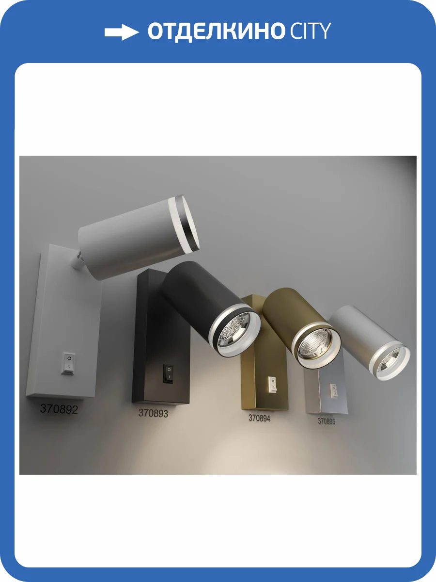 Спот Novotech Over 370892 фото 3