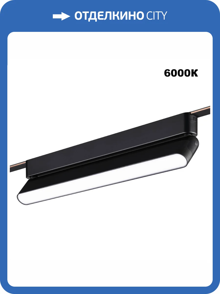 Трековый смарт-светильник Novotech Shino 359467 фото 7